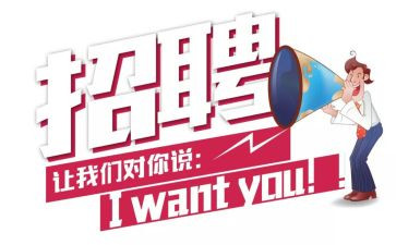 招聘工作计划与总结6篇