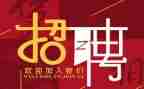 公司招聘工作总结5篇