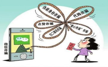 网络诈骗班会教案8篇