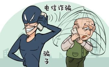 防老年诈骗主题活动方案5篇
