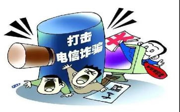学生反诈骗心得体会模板5篇