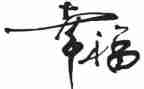 这就是幸福700字作文5篇