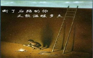 写人生哲理的作文推荐6篇