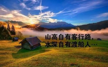 关于人生哲理的作文5篇