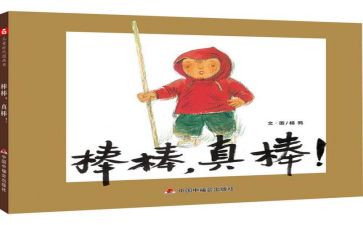 我真棒的作文600字7篇