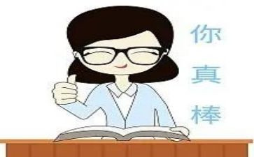他真棒的作文600字7篇