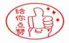 他真棒的作文推荐5篇