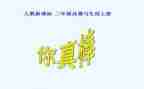 哇,他真棒作文7篇