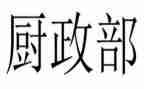 2023年行政部工作计划优质5篇