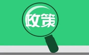 教育政策法规的心得5篇