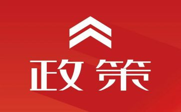 资助政策助我成长心得体会6篇