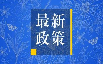 落实减税降费政策自查报告6篇