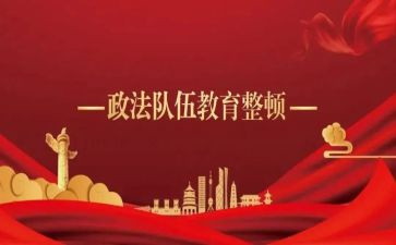 纪律大整顿心得体会通用7篇