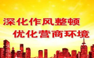 2023年教育整顿心得体会6篇