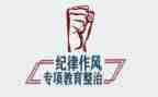 公安机关纪律整顿心得体会6篇