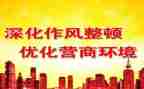 2023年教育整顿心得体会6篇