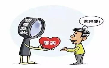 工作整改报告模板8篇