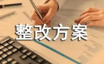 学校师德师风整改报告7篇