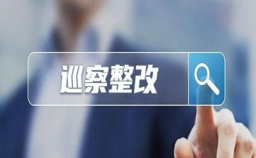 县整改工作报告5篇
