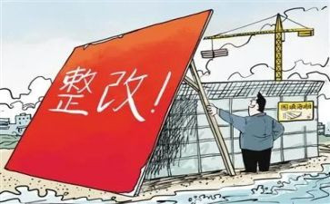 整改月活动方案5篇