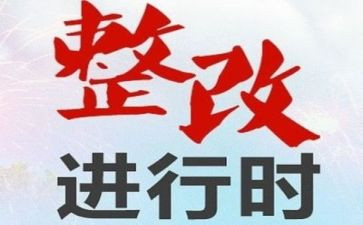 交通安全整改报告6篇