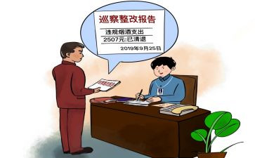 自查自纠整改总结报告6篇