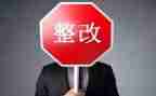 教师自纠自查整改报告5篇