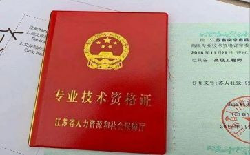 申报正高级教师工作总结5篇