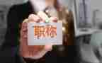 正高级教师述职报告优秀8篇