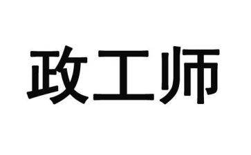 行政工作工作总结参考5篇