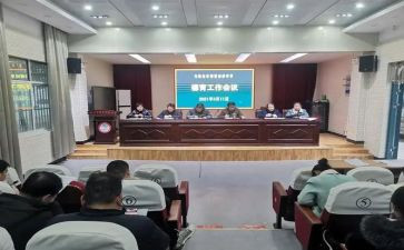 政教主任的工作计划8篇