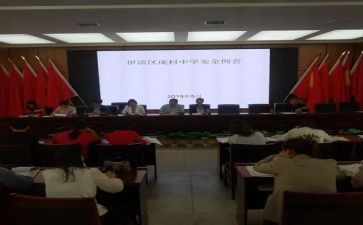 2023年新学期政教处工作计划5篇