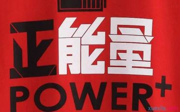 正能量作文600字6篇