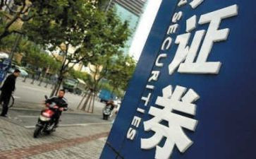 2024证券公司工作总结范文最新5篇