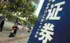 2024证券公司工作总结范文最新5篇