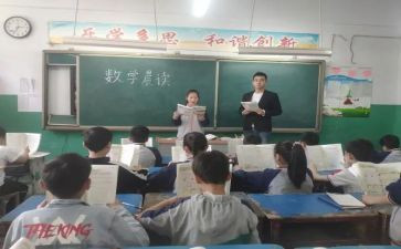 整数除小数教案6篇