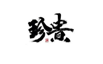 亲情的珍贵作文参考8篇