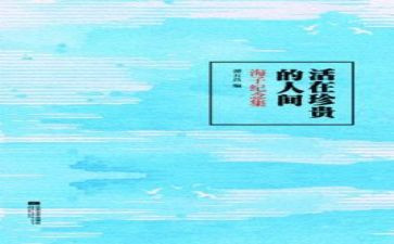 亲情的珍贵作文8篇