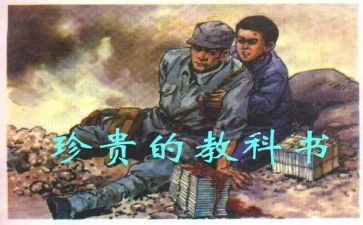 生命很珍贵作文6篇