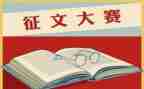 征文活动方案策划7篇