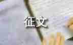 师德征文活动总结5篇
