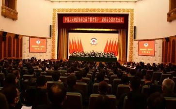 政协委员培训心得6篇