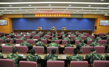 整训会心得体会8篇