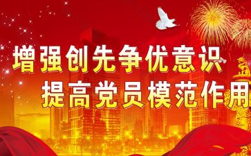 创先争优活动总结8篇
