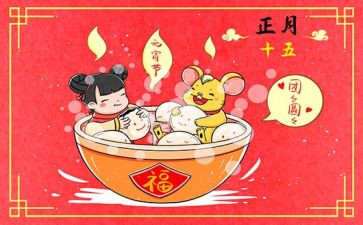 正月15闹元宵作文优质5篇