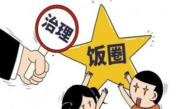 百日整治活动的总结6篇