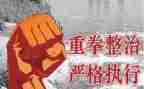 场整治工作总结最新5篇