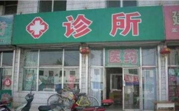 2024诊所年度工作总结范文7篇