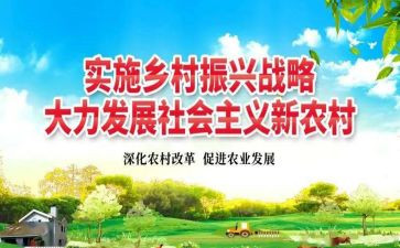 乡村振兴心得体会600字6篇