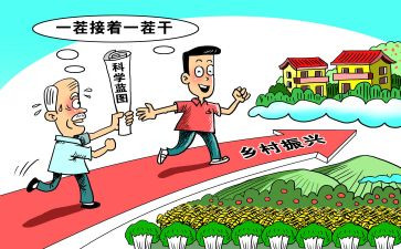 乡村振兴类调研报告优质8篇